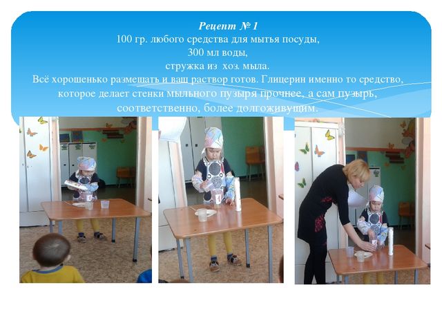 Научно-исследовательский проект «Чудеса с мыльными пузырями»