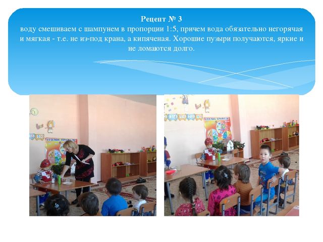 Научно-исследовательский проект «Чудеса с мыльными пузырями»