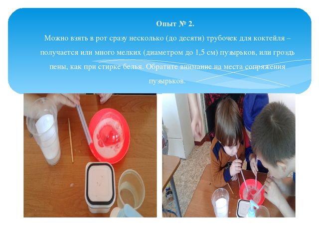 Научно-исследовательский проект «Чудеса с мыльными пузырями»