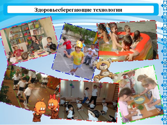 Презентация "Инновационные технологии как средство обеспечения ГОСО"