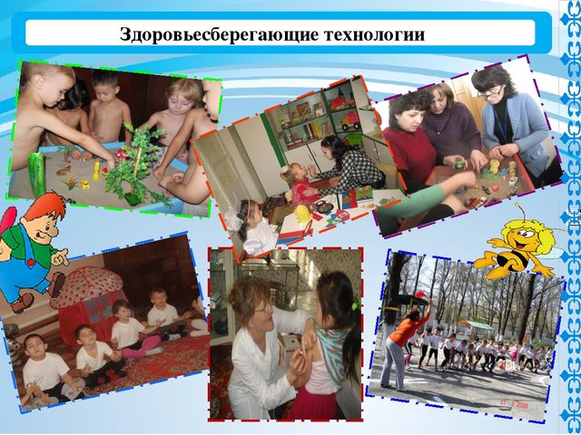 Презентация "Инновационные технологии как средство обеспечения ГОСО"