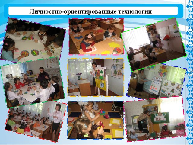 Презентация "Инновационные технологии как средство обеспечения ГОСО"