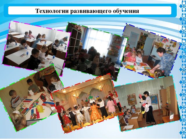 Презентация "Инновационные технологии как средство обеспечения ГОСО"
