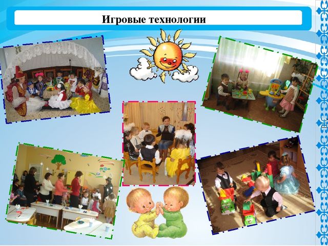 Презентация "Инновационные технологии как средство обеспечения ГОСО"