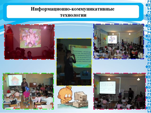 Презентация "Инновационные технологии как средство обеспечения ГОСО"