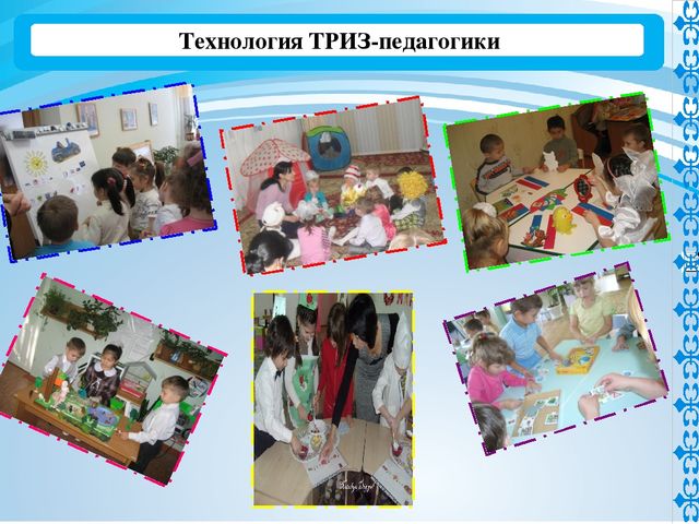 Презентация "Инновационные технологии как средство обеспечения ГОСО"