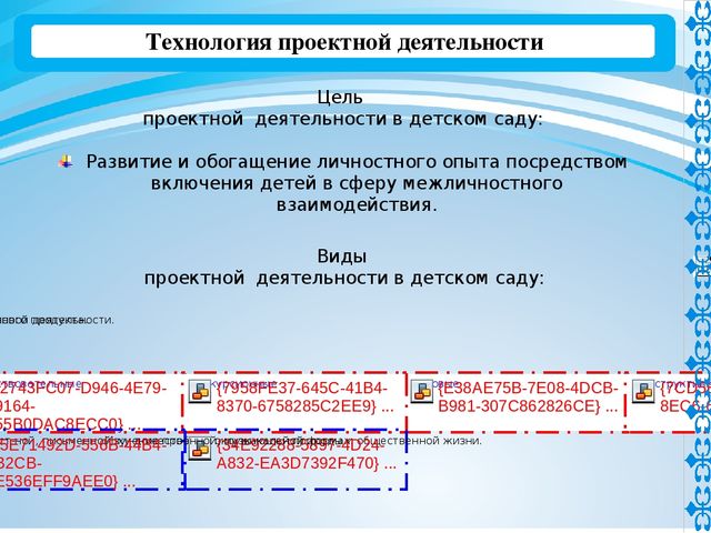 Презентация "Инновационные технологии как средство обеспечения ГОСО"