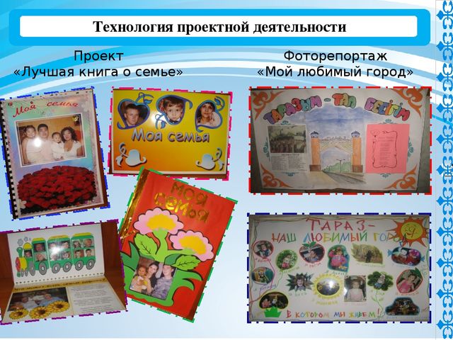 Презентация "Инновационные технологии как средство обеспечения ГОСО"