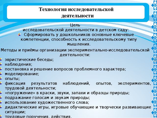 Презентация "Инновационные технологии как средство обеспечения ГОСО"