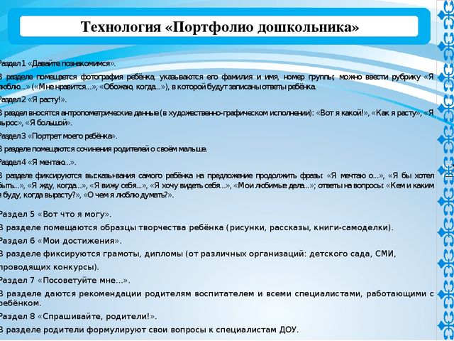 Презентация "Инновационные технологии как средство обеспечения ГОСО"