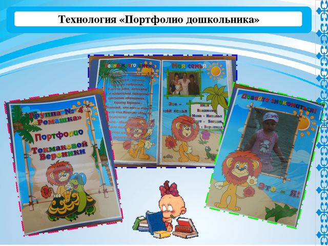 Презентация "Инновационные технологии как средство обеспечения ГОСО"