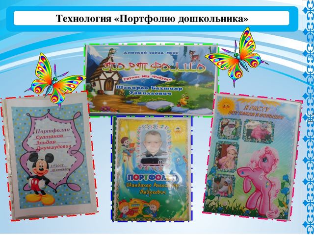 Презентация "Инновационные технологии как средство обеспечения ГОСО"