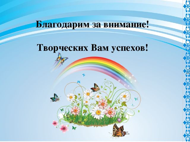 Презентация "Инновационные технологии как средство обеспечения ГОСО"