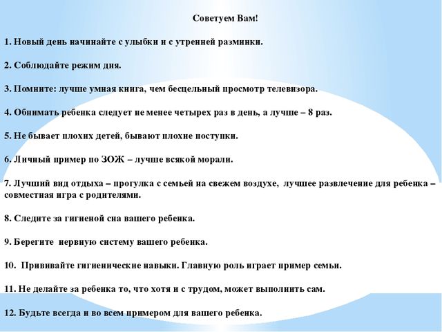 ГТО памятка для родителей
