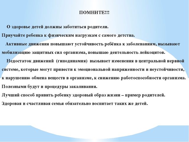 ГТО памятка для родителей