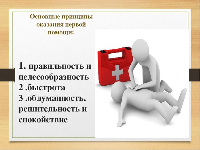 Оказание первой доврачебной помощи детям
