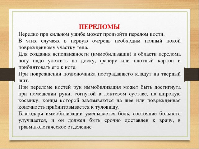 Оказание первой доврачебной помощи детям