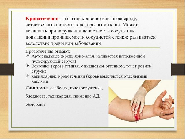 Оказание первой доврачебной помощи детям