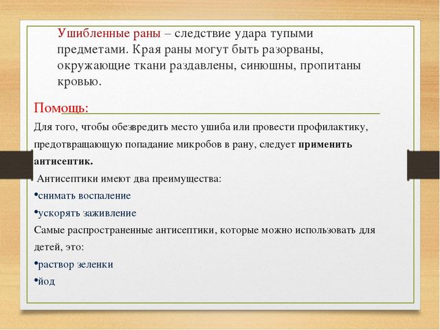 Оказание первой доврачебной помощи детям