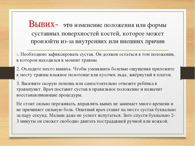 Оказание первой доврачебной помощи детям