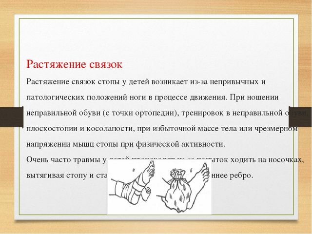 Оказание первой доврачебной помощи детям