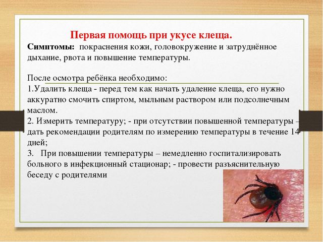 Оказание первой доврачебной помощи детям