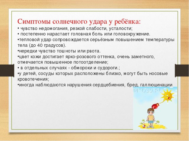 Оказание первой доврачебной помощи детям