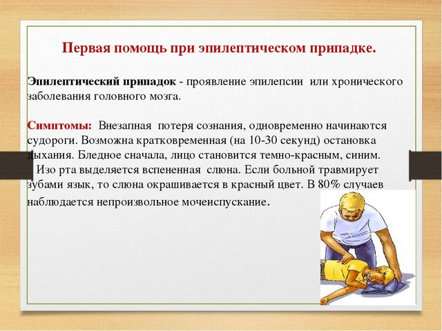 Оказание первой доврачебной помощи детям