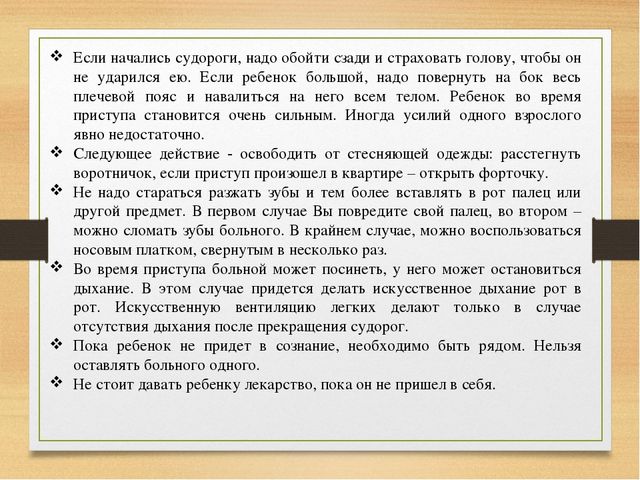 Оказание первой доврачебной помощи детям