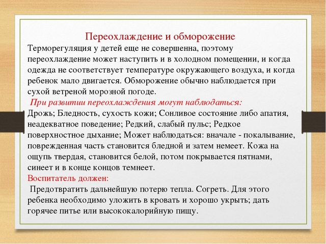 Оказание первой доврачебной помощи детям
