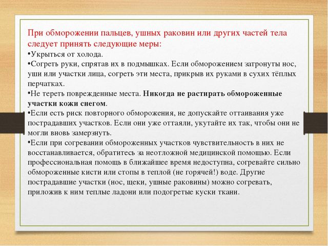 Оказание первой доврачебной помощи детям