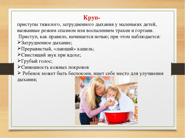 Оказание первой доврачебной помощи детям