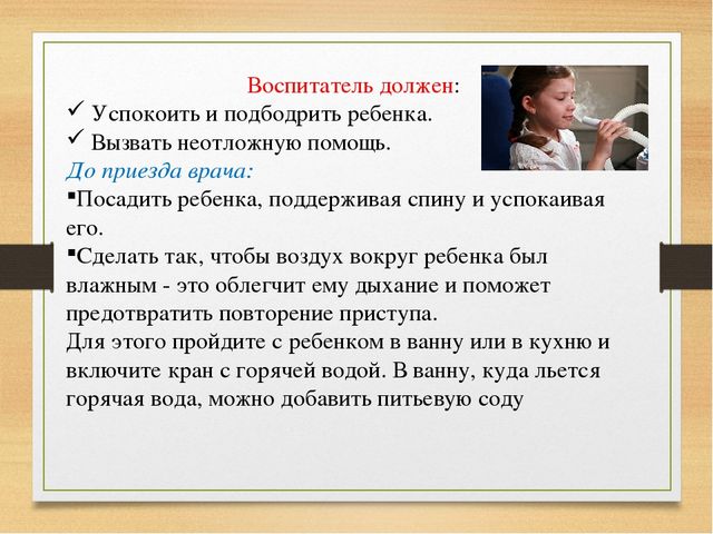 Оказание первой доврачебной помощи детям