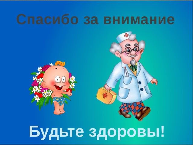 Оказание первой доврачебной помощи детям