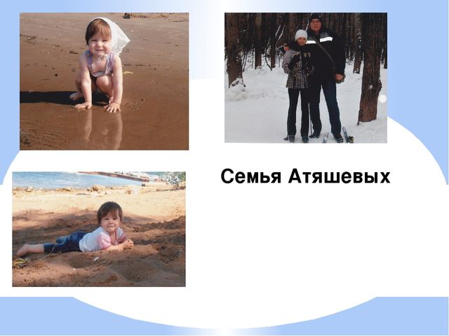 Презентация для детей и родителей " Любимые спортивные занятия нашей семьи"