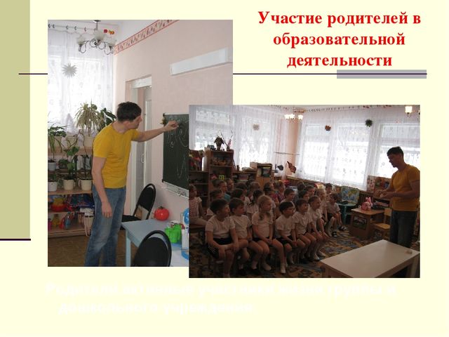 Статья "Установление партнерских отношений педагогов и родителей в процессе развития дошкольников"