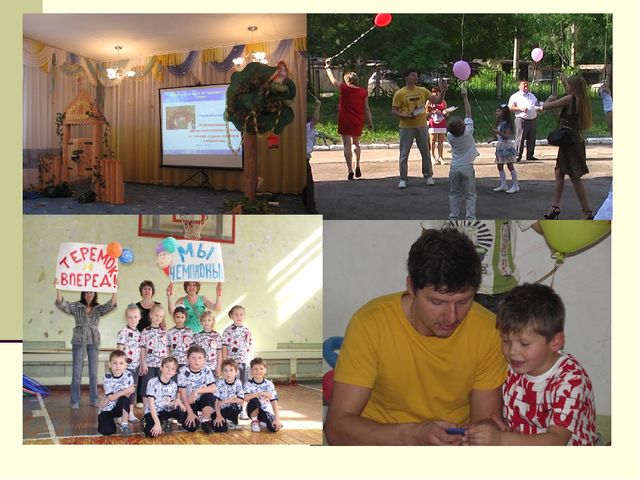 Статья "Установление партнерских отношений педагогов и родителей в процессе развития дошкольников"