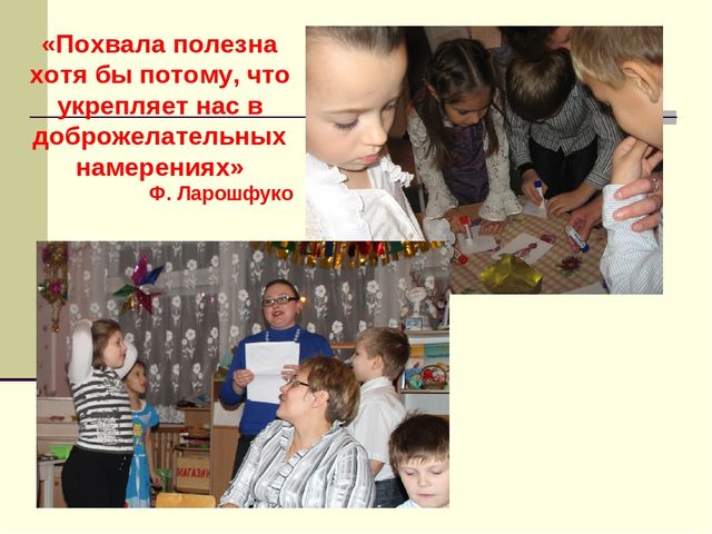 Статья "Установление партнерских отношений педагогов и родителей в процессе развития дошкольников"
