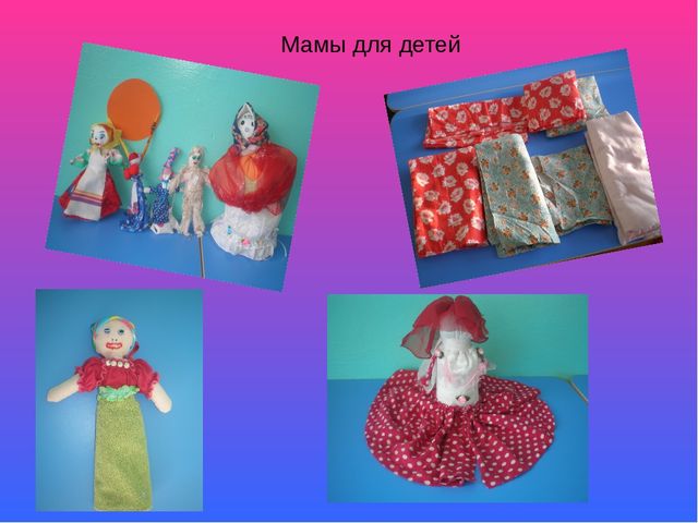 Презентация Тема "Мама дорогая"
