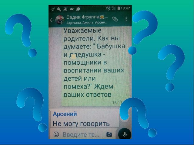 Презентация к практикуму для родителей по ИКТ