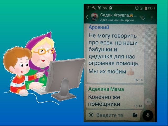 Презентация к практикуму для родителей по ИКТ