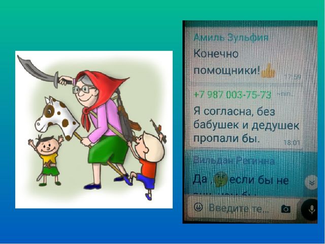 Презентация к практикуму для родителей по ИКТ