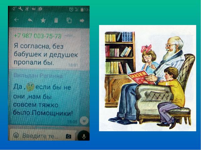 Презентация к практикуму для родителей по ИКТ