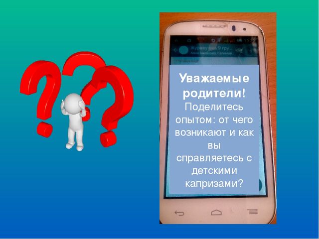 Презентация к практикуму для родителей по ИКТ