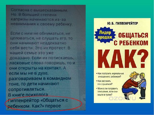 Презентация к практикуму для родителей по ИКТ