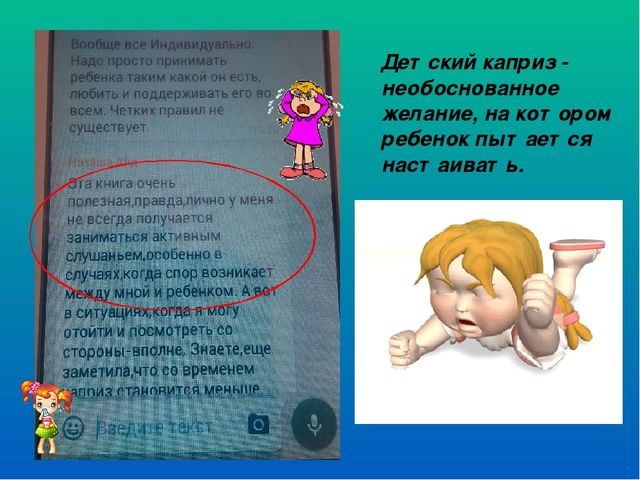 Презентация к практикуму для родителей по ИКТ