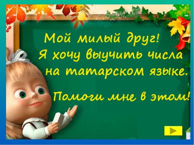 Презентация к практикуму для родителей по ИКТ