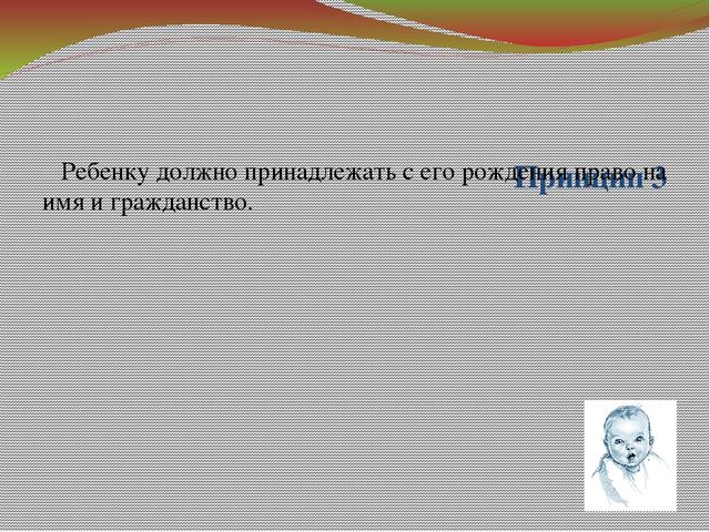 Презентация "Ребенок и его права"
