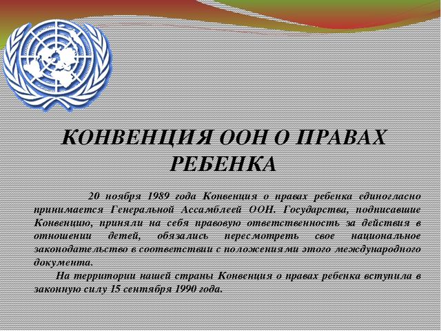 Презентация "Ребенок и его права"