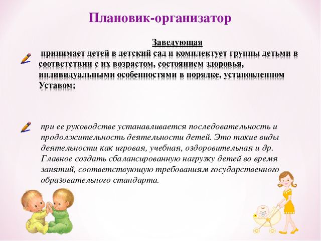 Презентация для заведующих ДОУ "Современный руководитель"